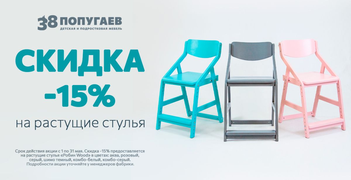 АКЦИЯ