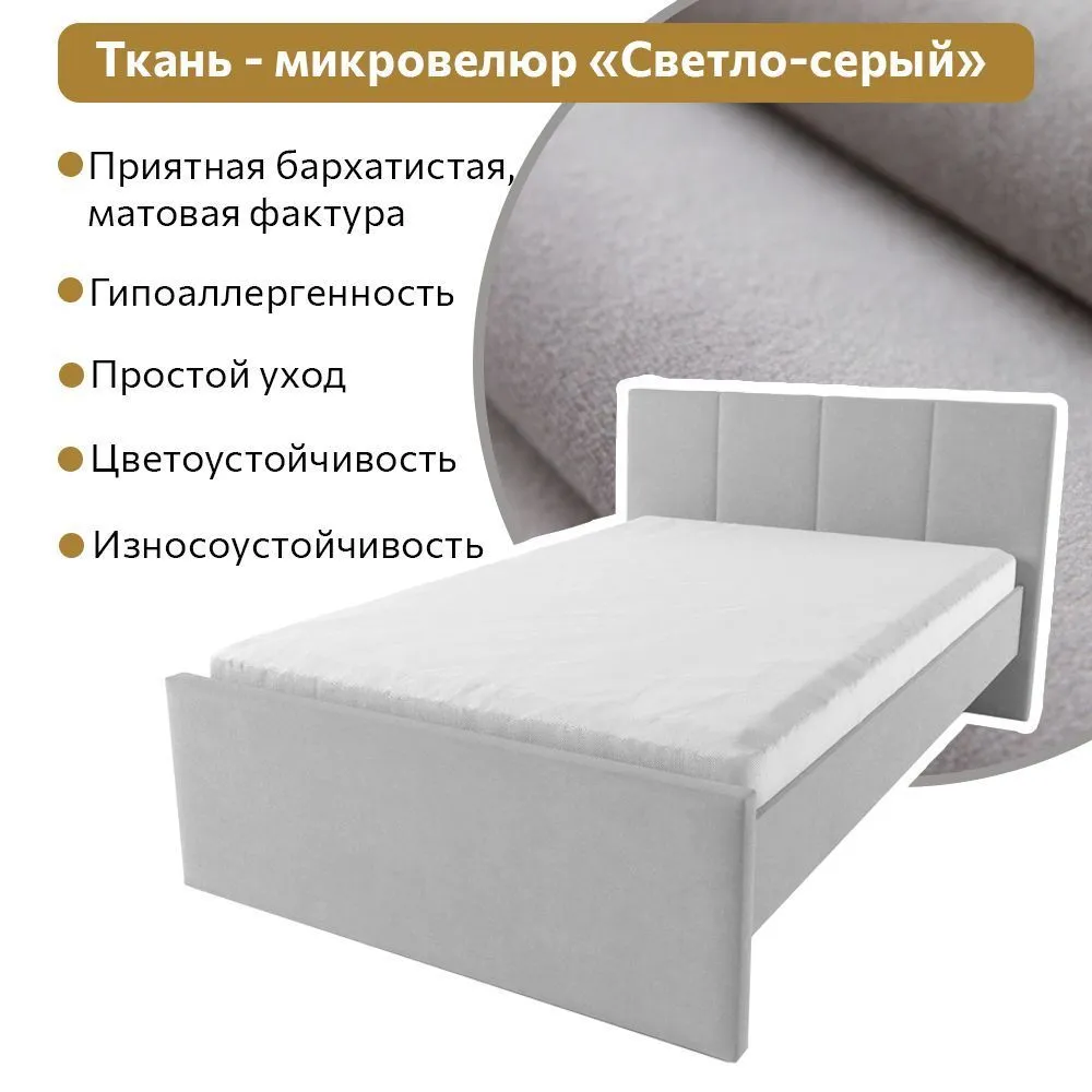 Кровать Мягкая Островная Мишель Светло-серая 1200 2