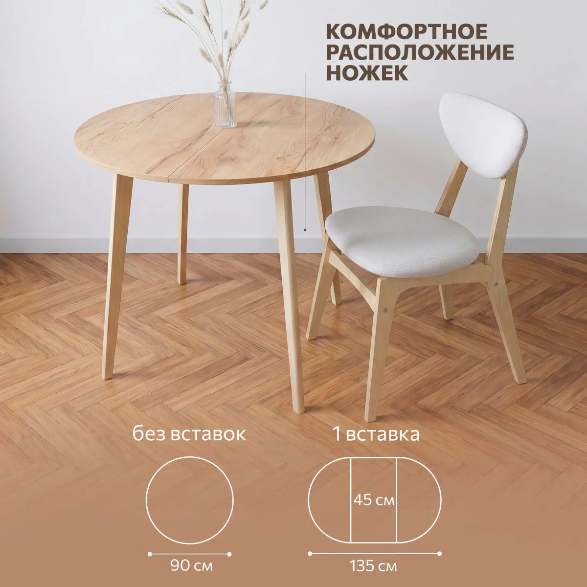 Стол кухонный раздвижной круглый Дуб 6