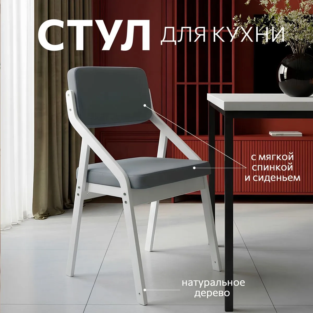 Стул для кухни «Папа Робин» Серый+Белый