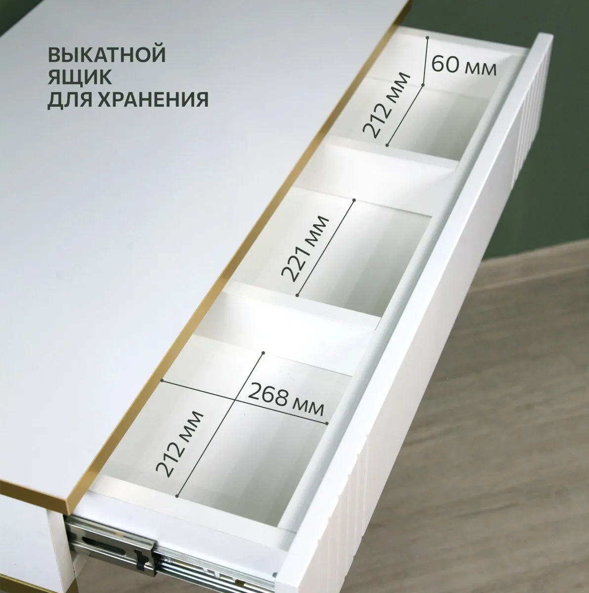 Столик консоль «Мишель» 7