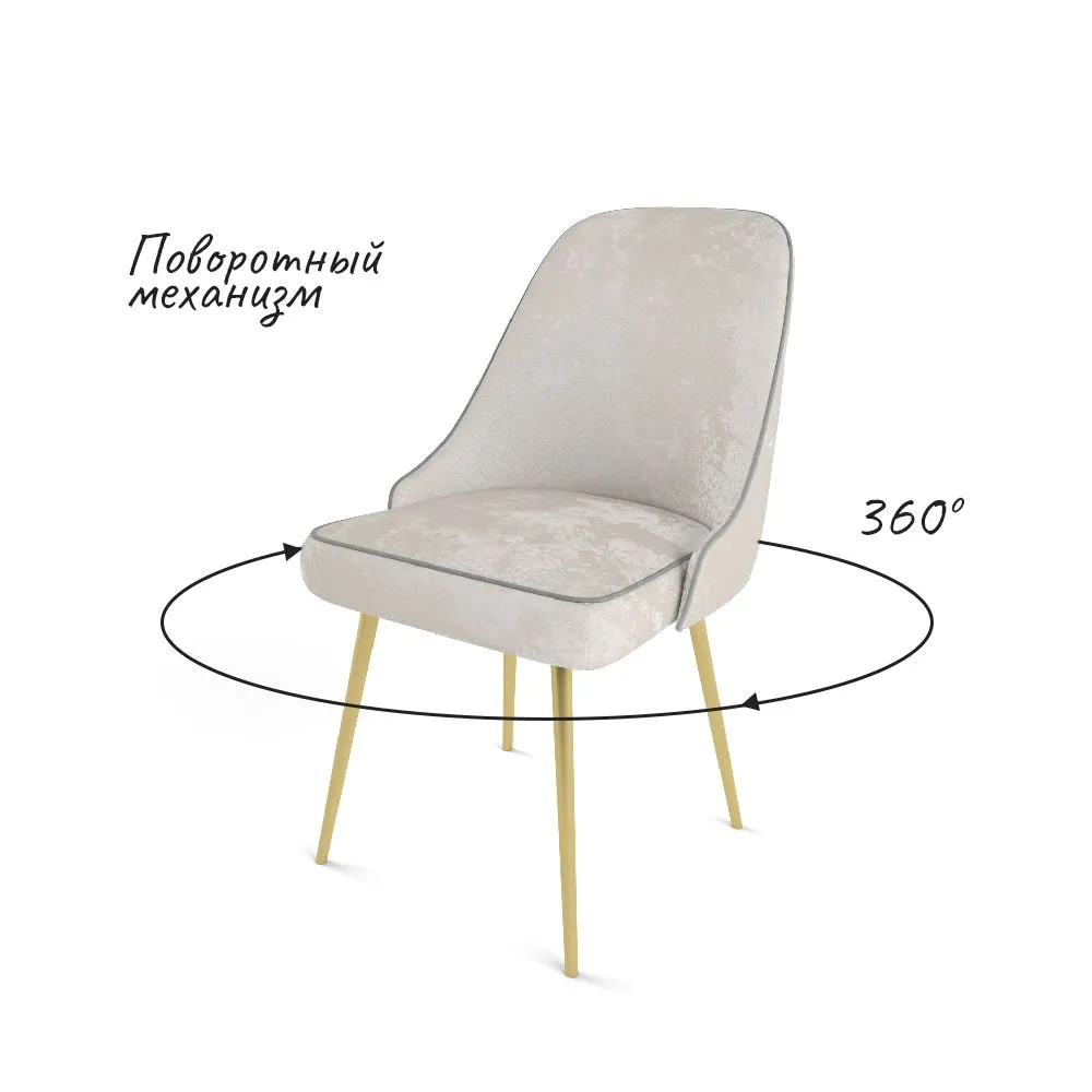 Стул «Афродита» Латте / Золотые ножки 2