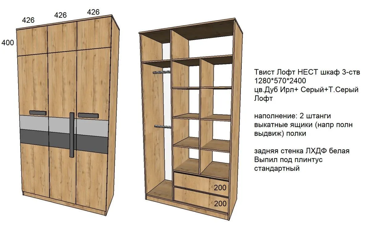 НЕСТ Твист Лофт Шкаф 3-створчатый 1280*570*2400 ПО ЭСКИЗУ