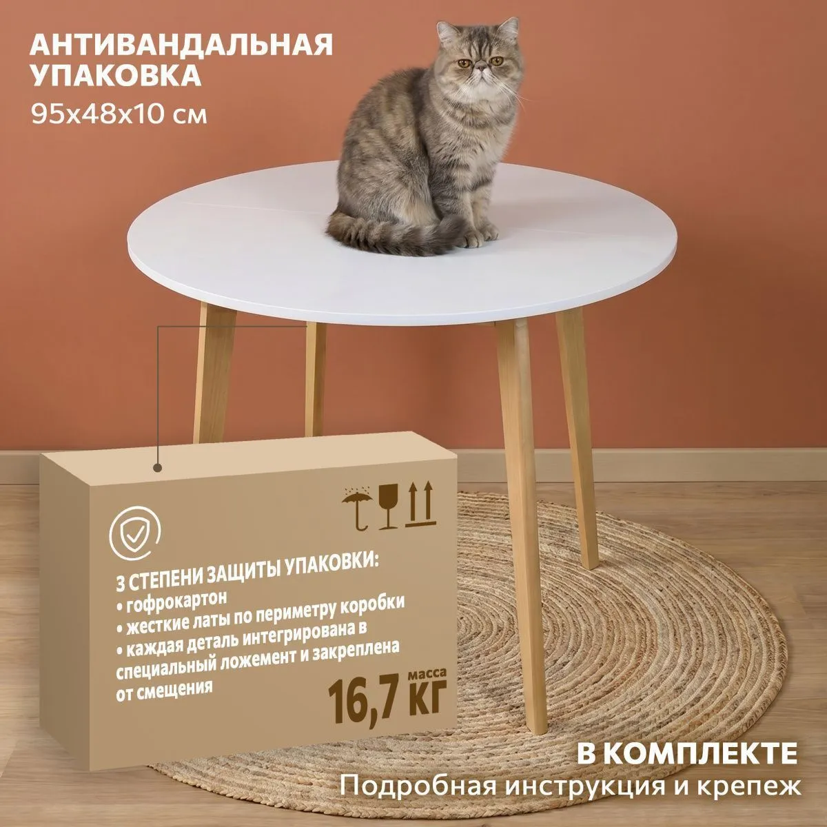 Стол кухонный раздвижной круглый Белый/дерево 15