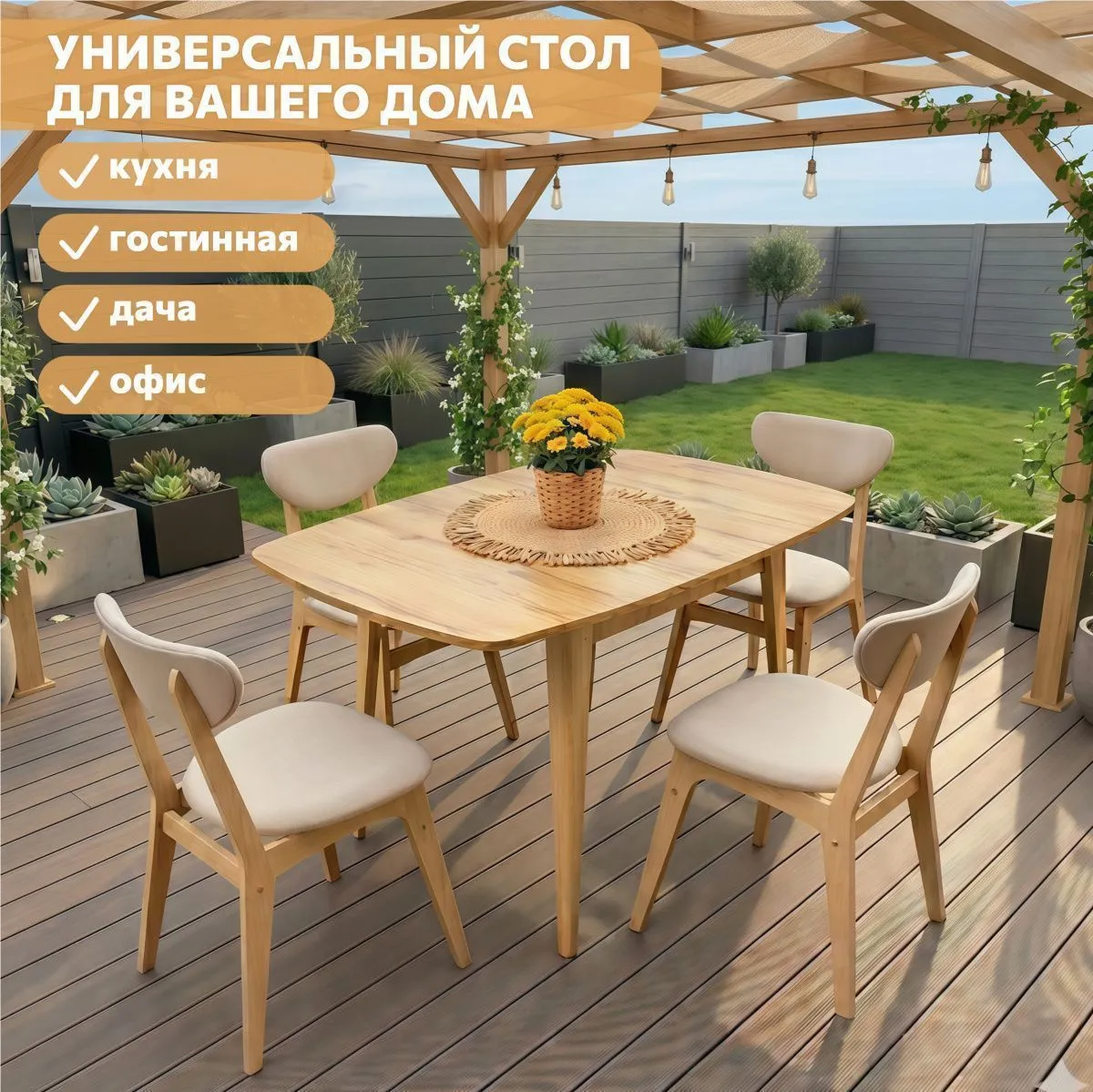 Стол кухонный раздвижной круглоугольный Дуб 11