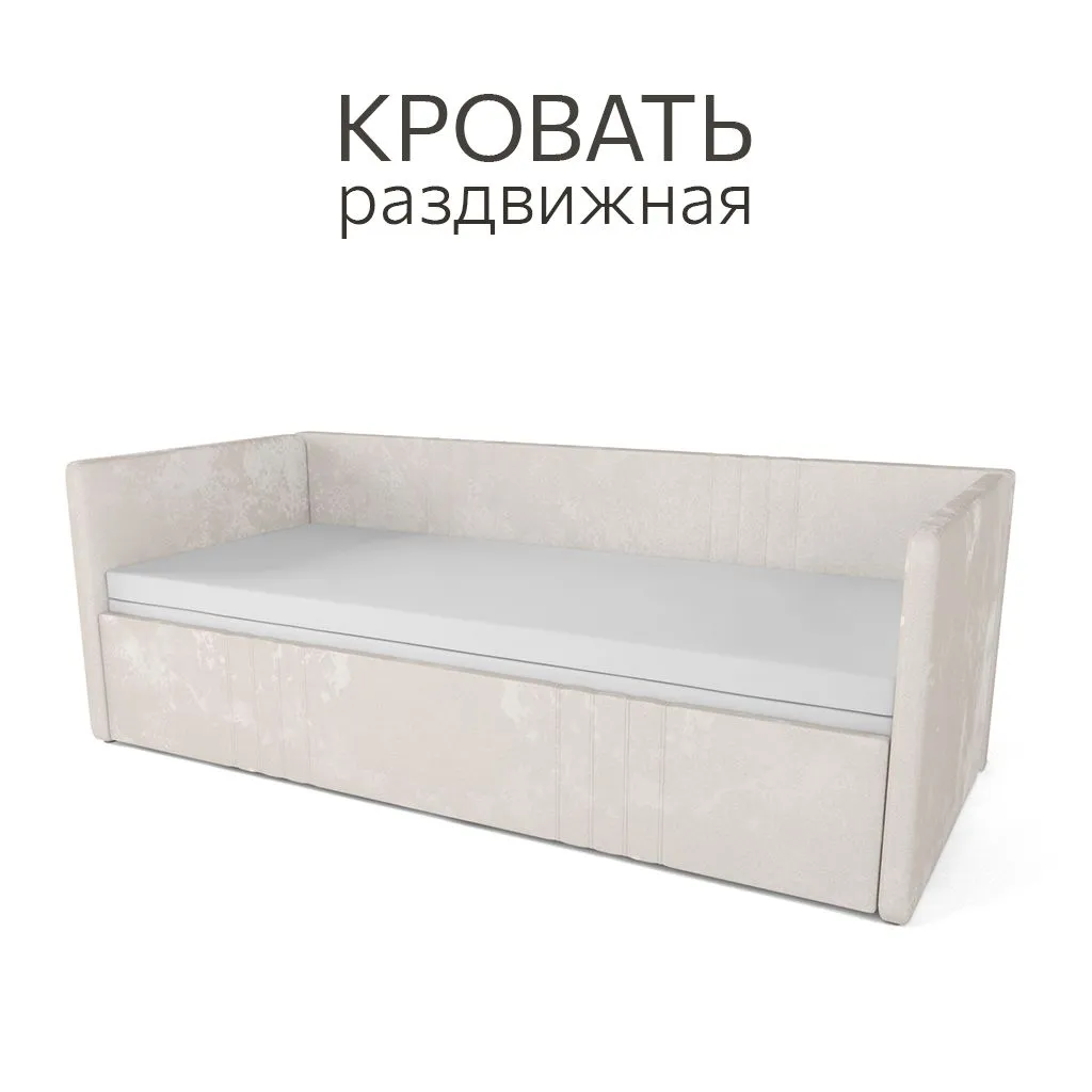Раздвижная мягкая кровать Барселона Латте 1