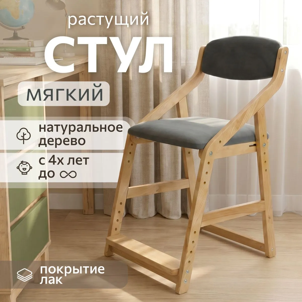 Мягкий растущий стул «Боливар» лак/Blue Stone 1