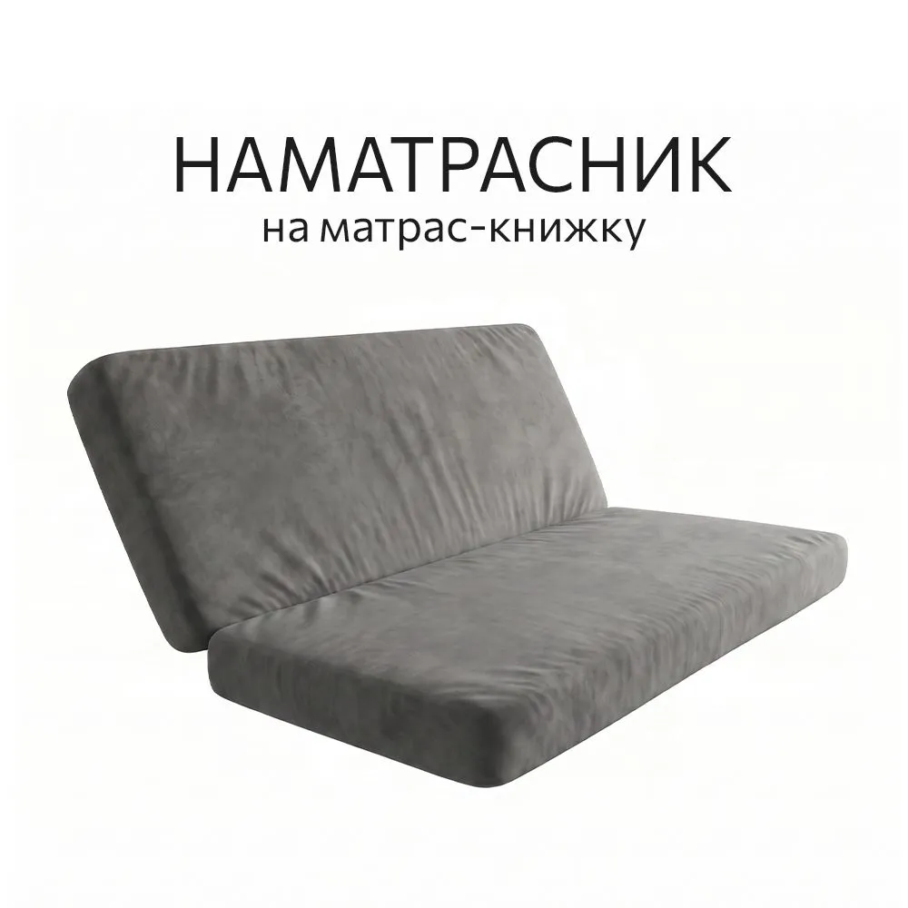 ТАХТА Раздвижная мягкая Барселона Серый 5