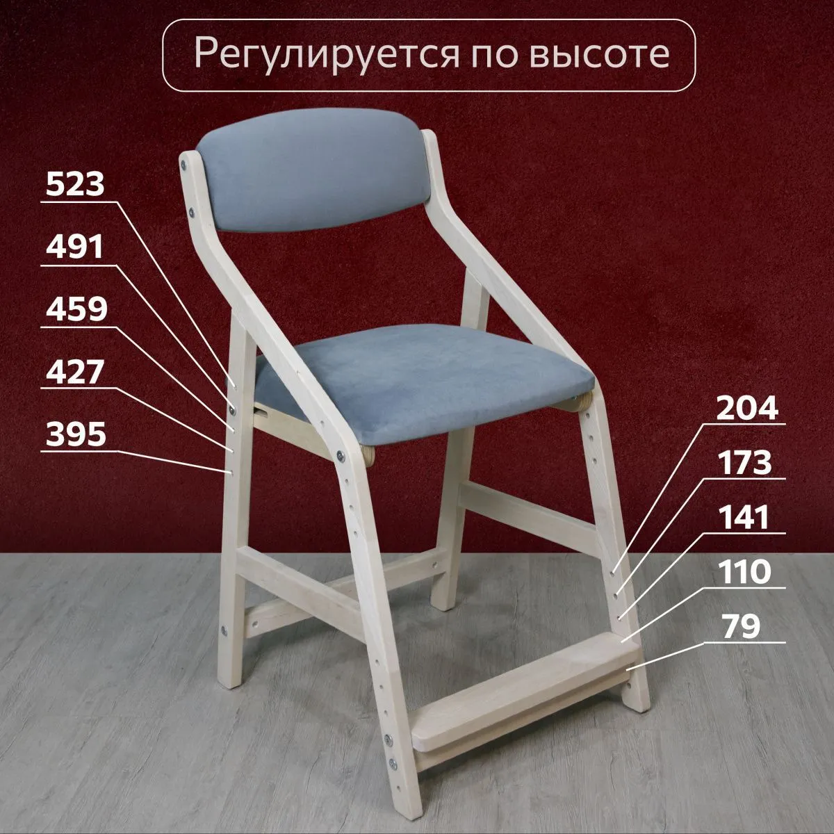 Мягкий растущий стул «Боливар» без покрытия/серый 3