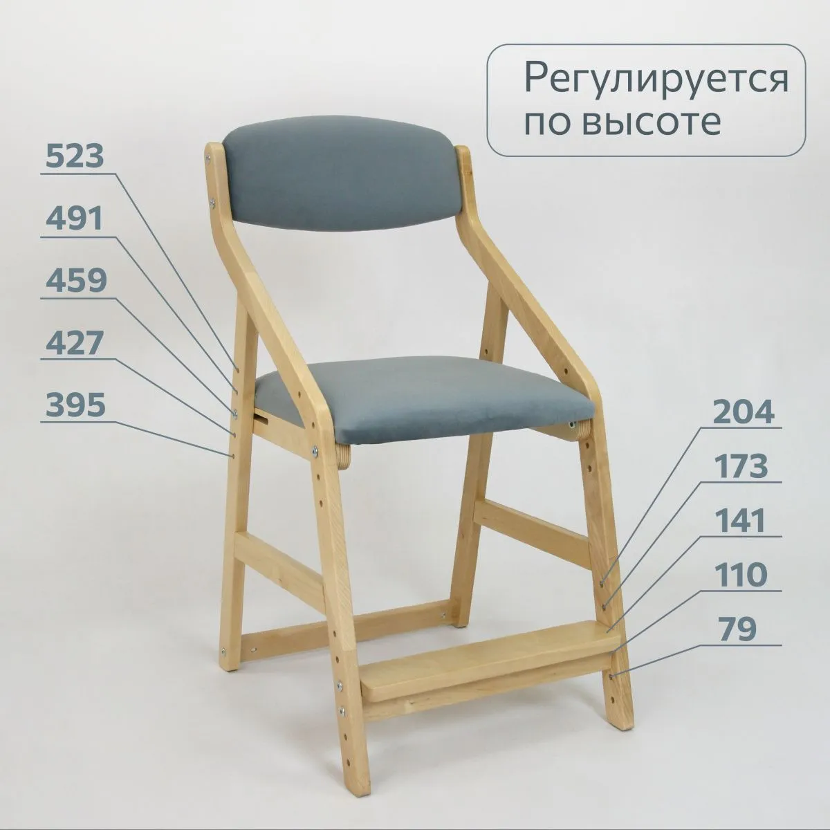 Мягкий растущий стул «Боливар» лак/серый 3