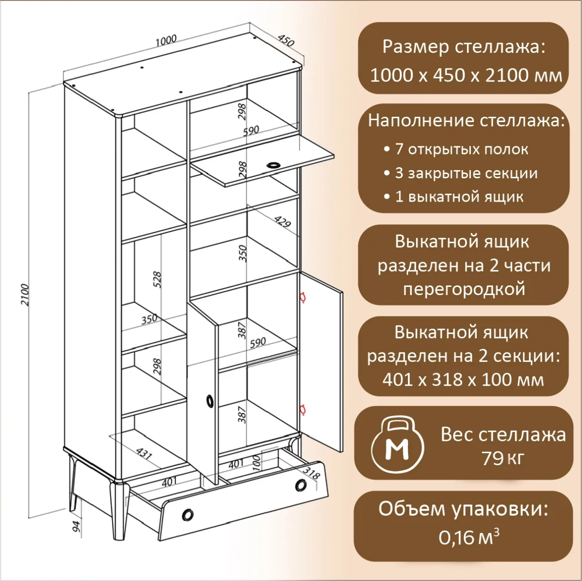 Стеллаж XL «Тэль» 8