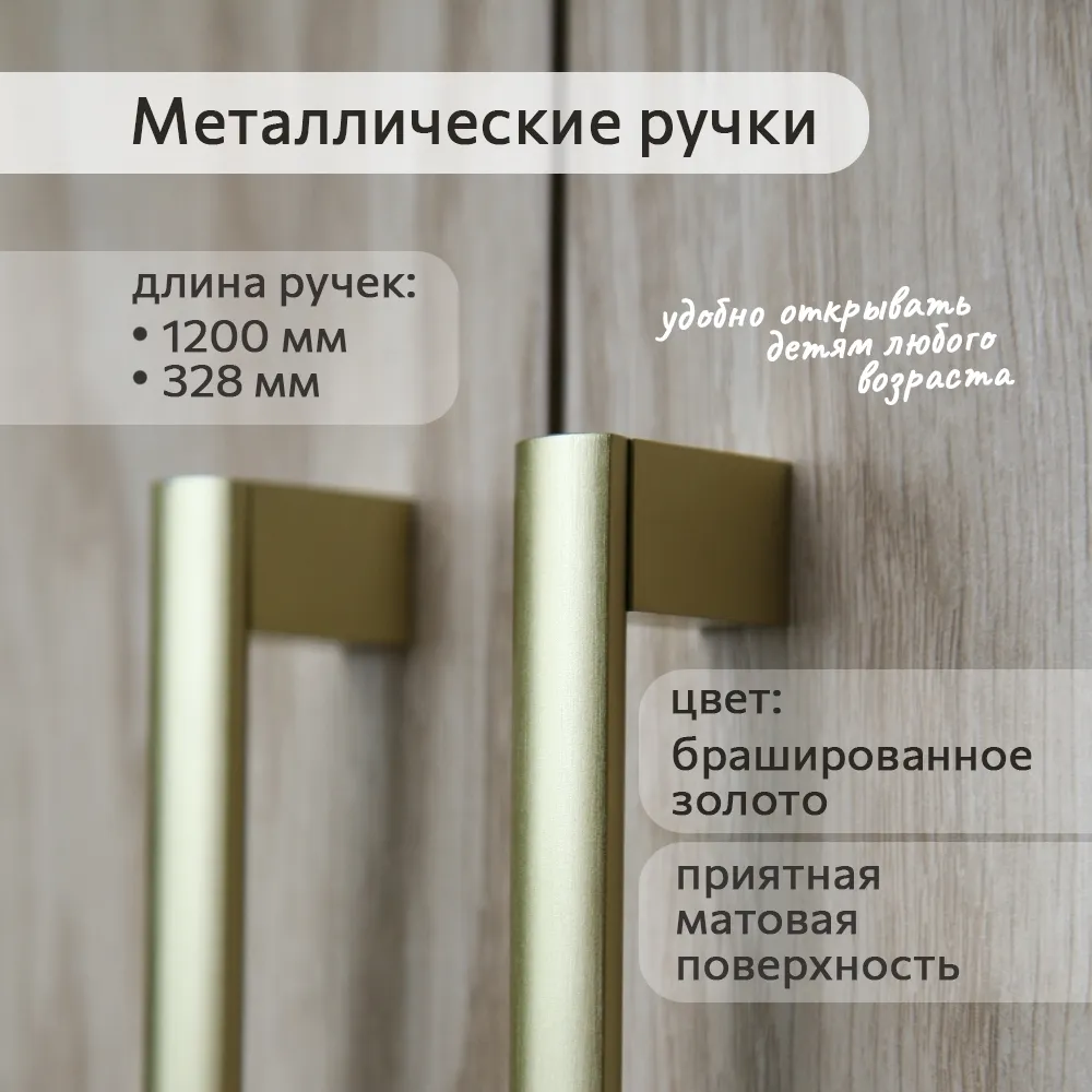 Шкаф Тури Орегано 5