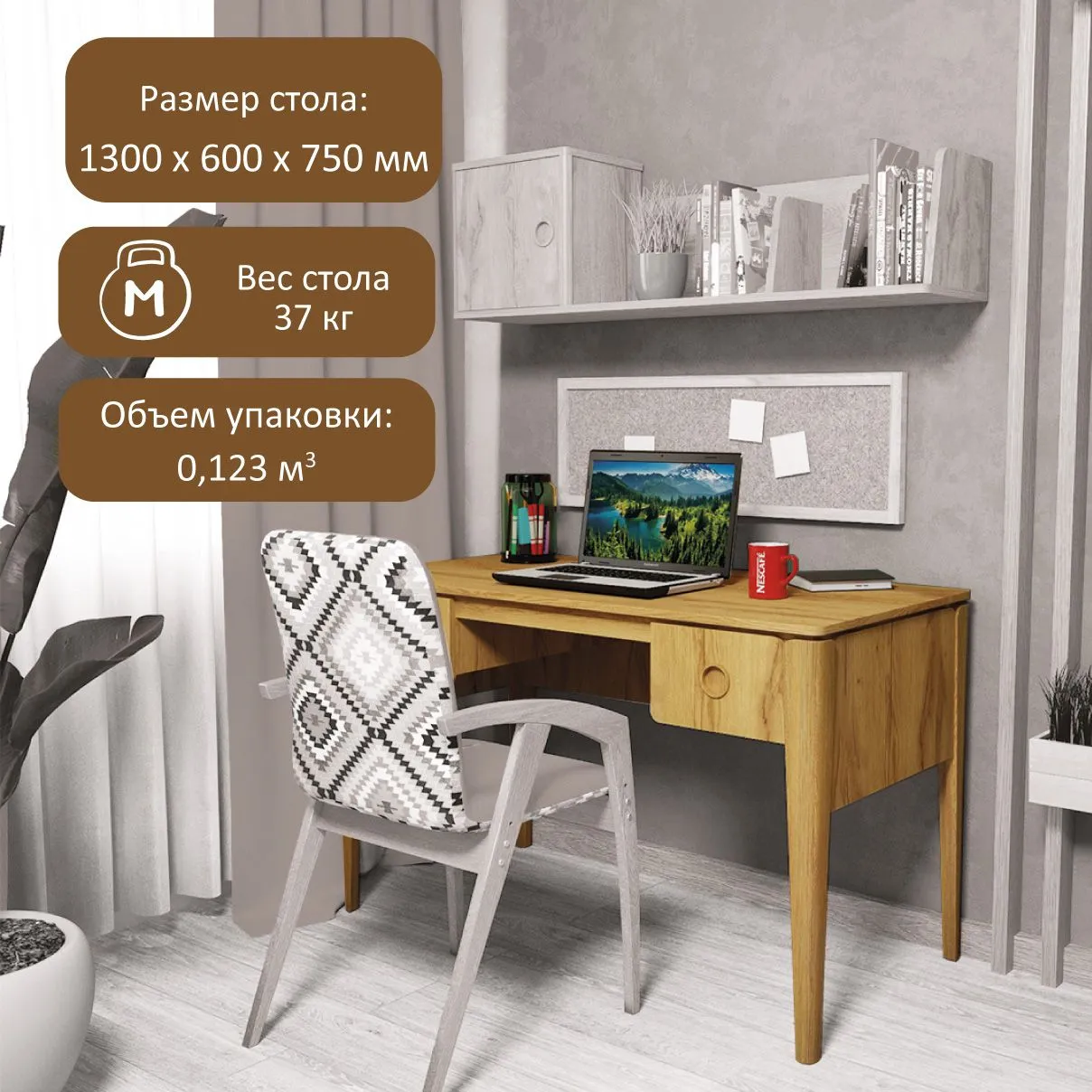 Стол с ящиками «Тэль» 4