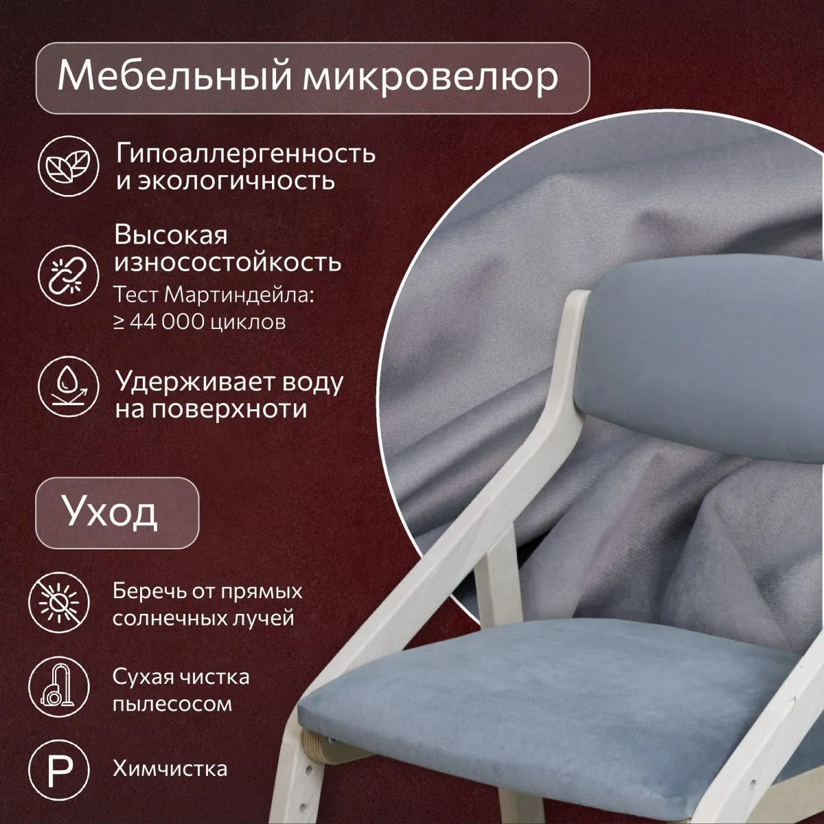 Мягкий растущий стул «Боливар» без покрытия/серый 7