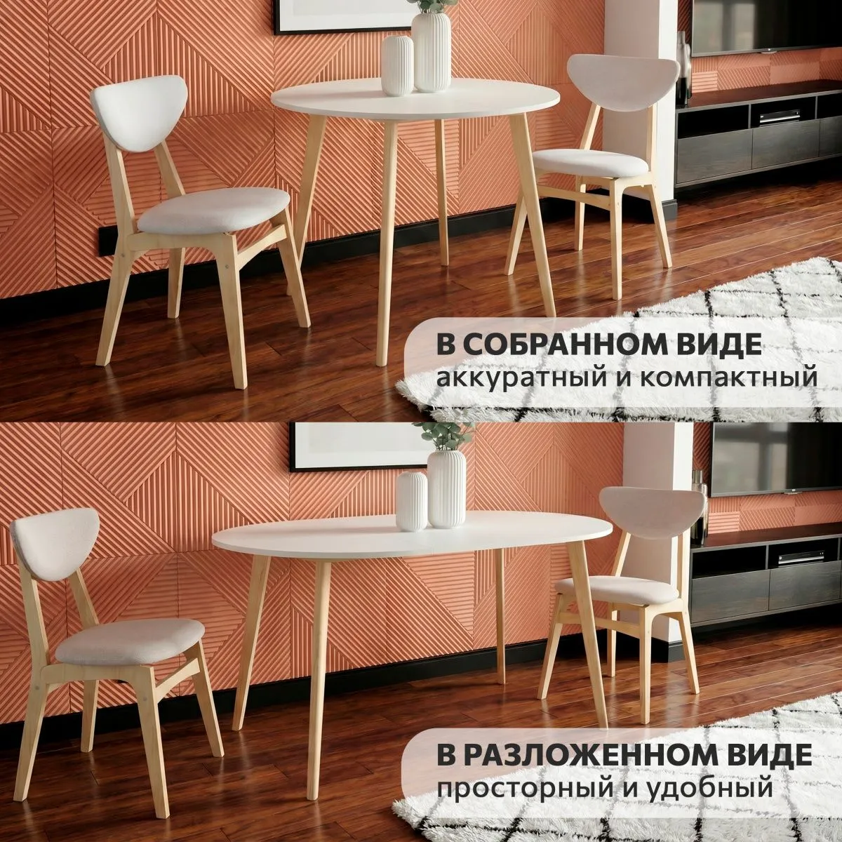 Стол кухонный раздвижной круглый Белый/дерево 2