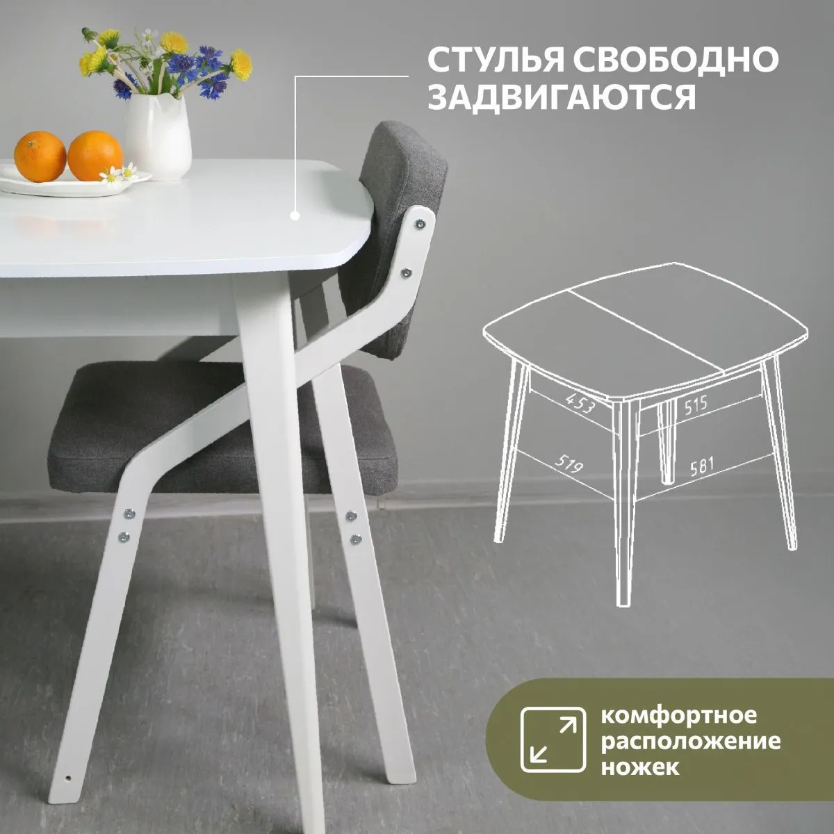 Стол кухонный раздвижной круглоугольный Белый 9
