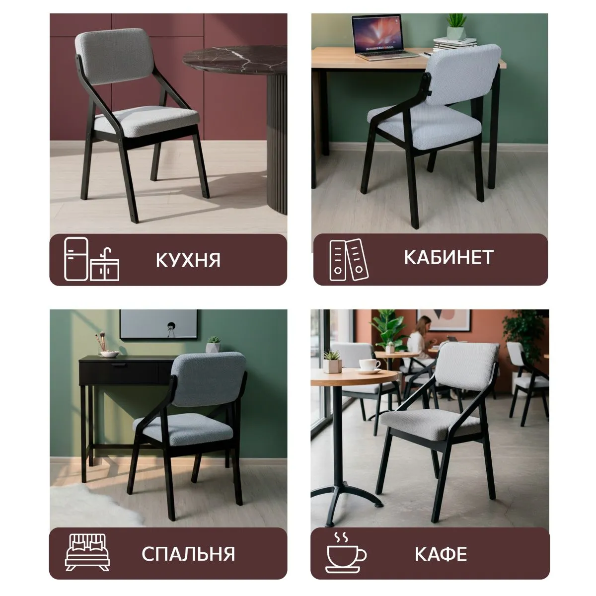 Стул для кухни «Папа Робин» Серый цитус+Черный 4