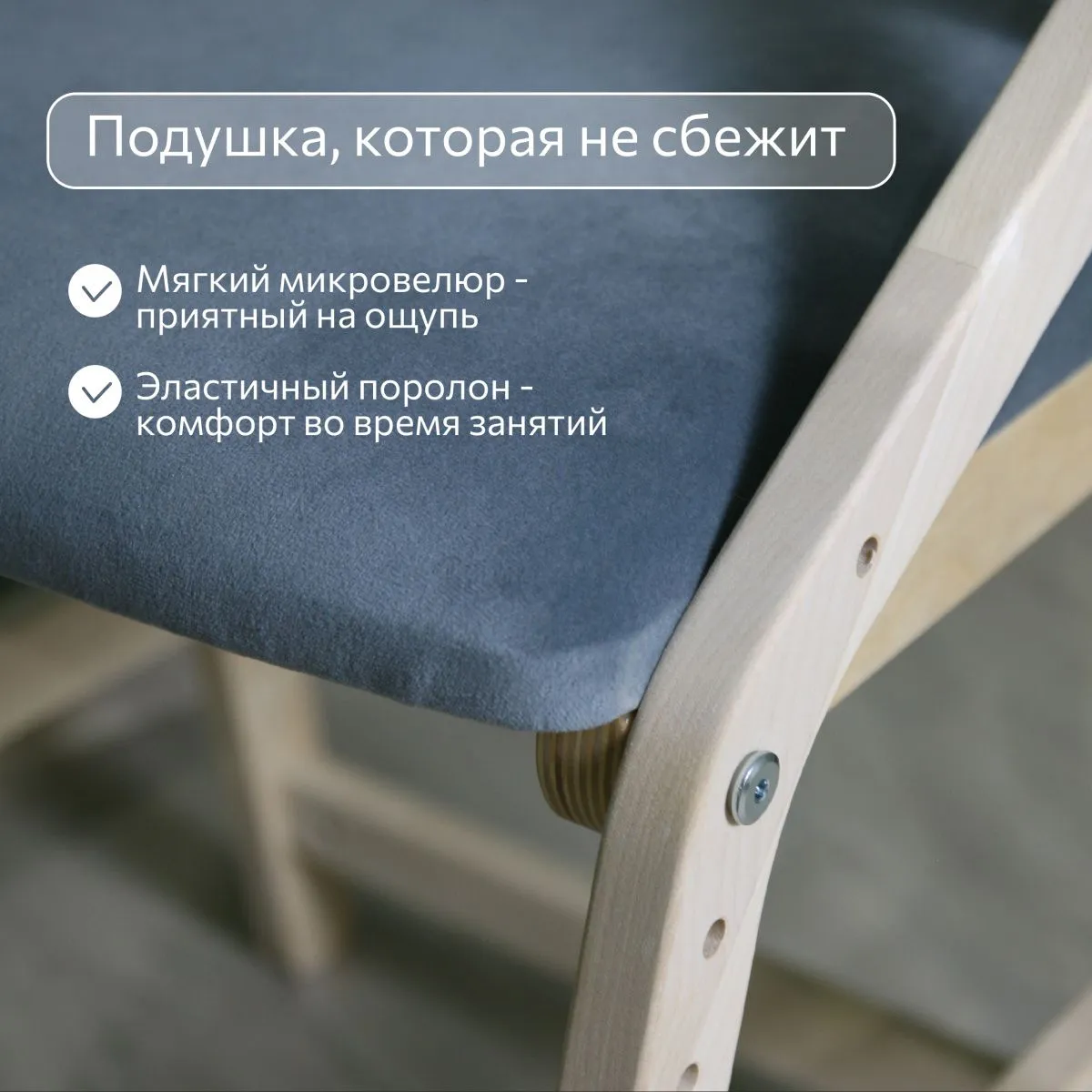 Мягкий растущий стул «Боливар» без покрытия/серый 6