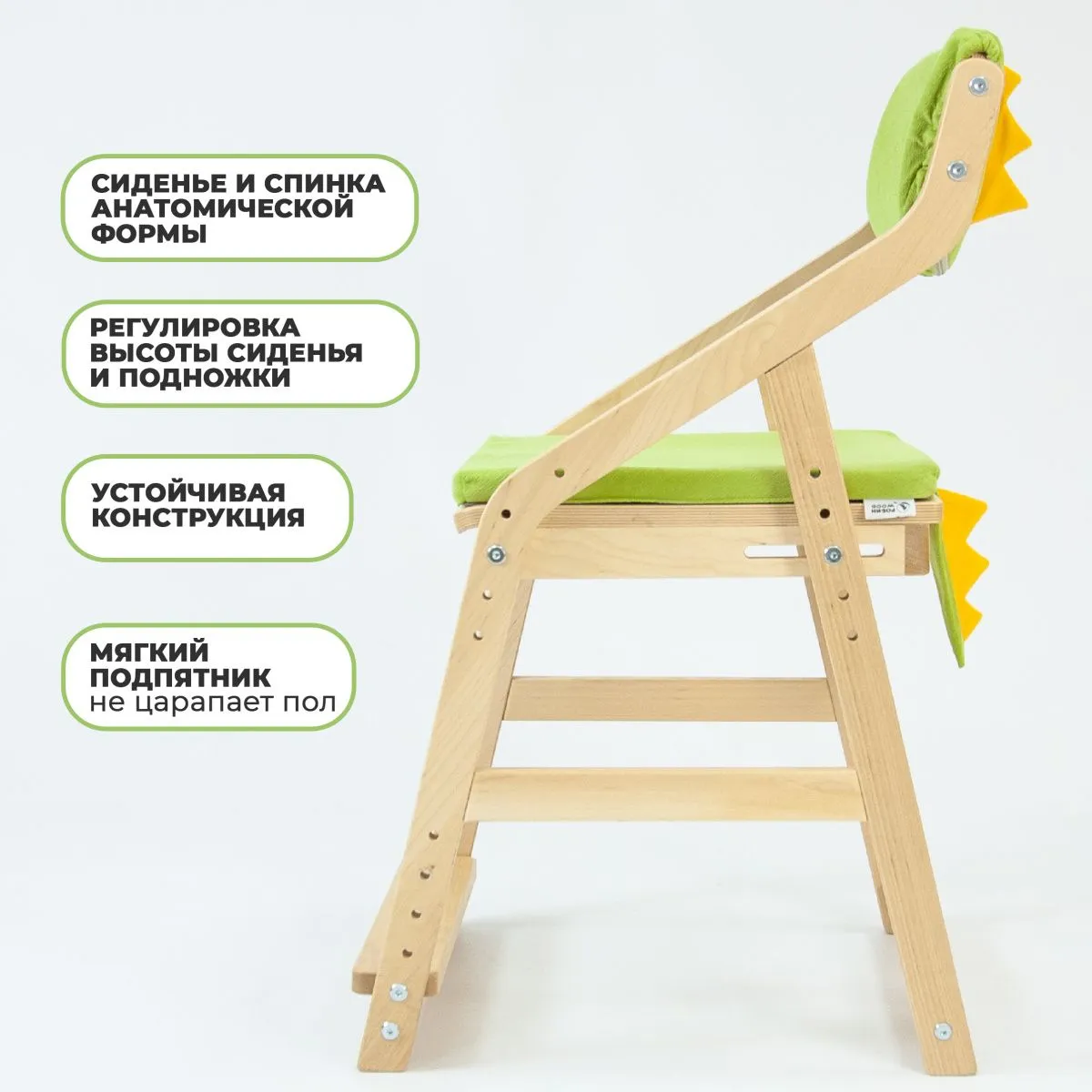 Стул растущий + чехол «Дино» 2