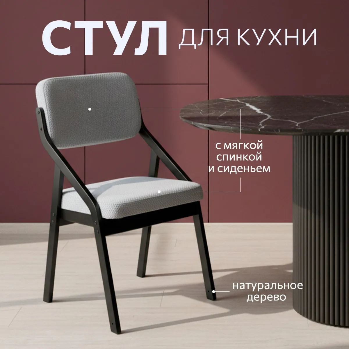 Стул для кухни «Папа Робин» Серый цитус+Черный