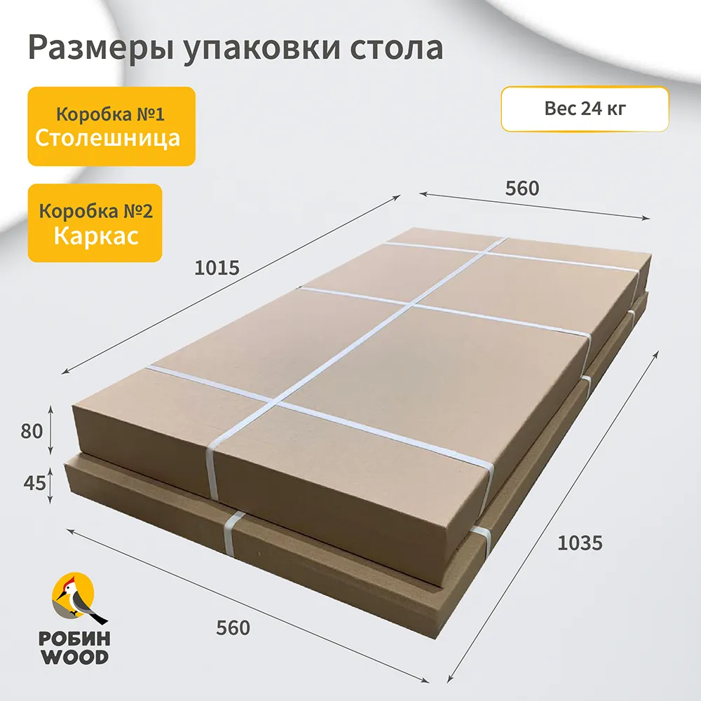 Стол растущий «Вуди» комбо серый 6