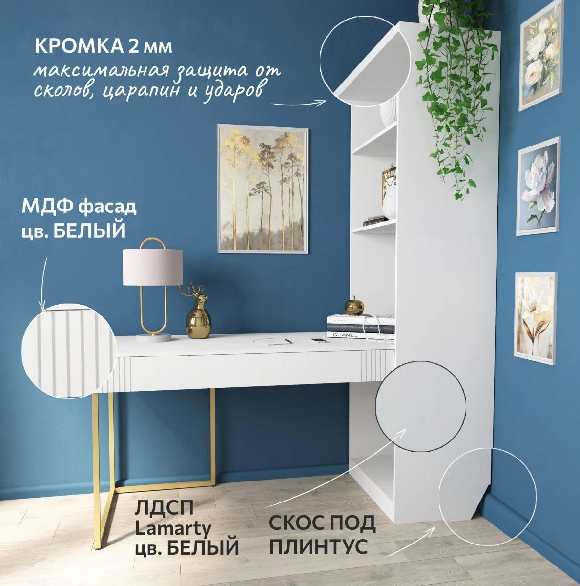 img-Стол со стеллажом Мишель Белый Золото 4