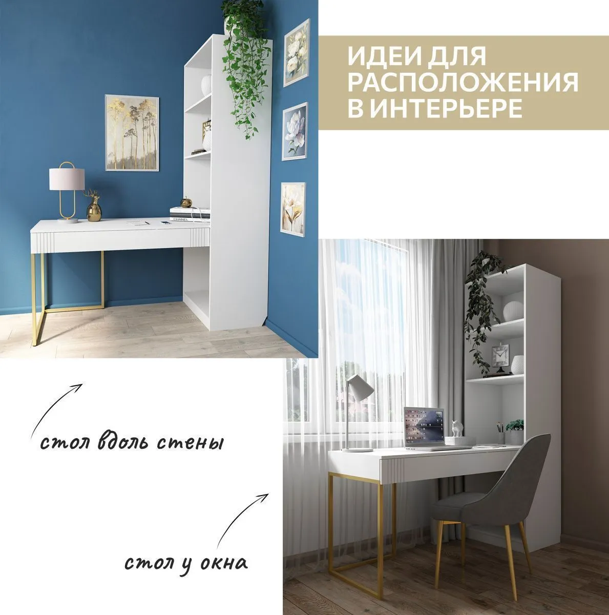 img-Стол со стеллажом Мишель Белый Золото 14