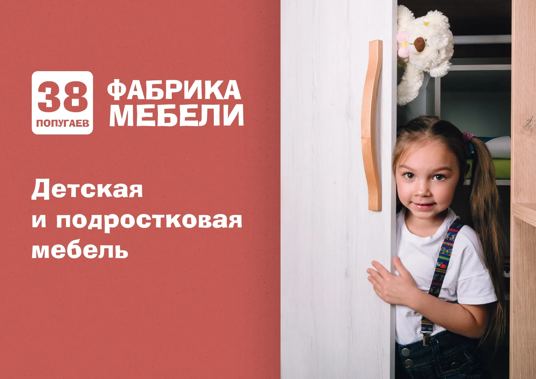 О фабрике