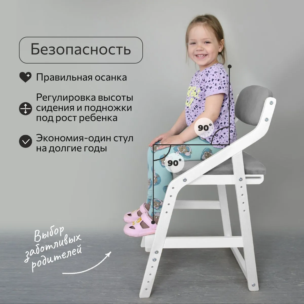 Мягкий растущий стул «Боливар» белый/серый 4