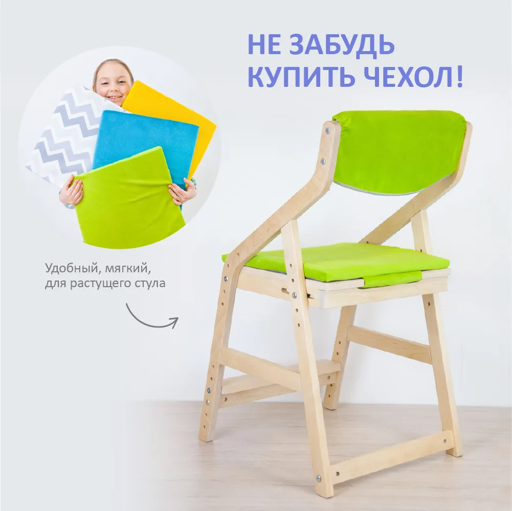 Стул растущий «Робин Wood» белый 6