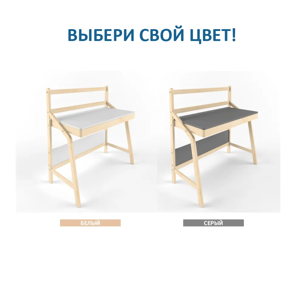 Стол растущий «Уно» комбо белый 4