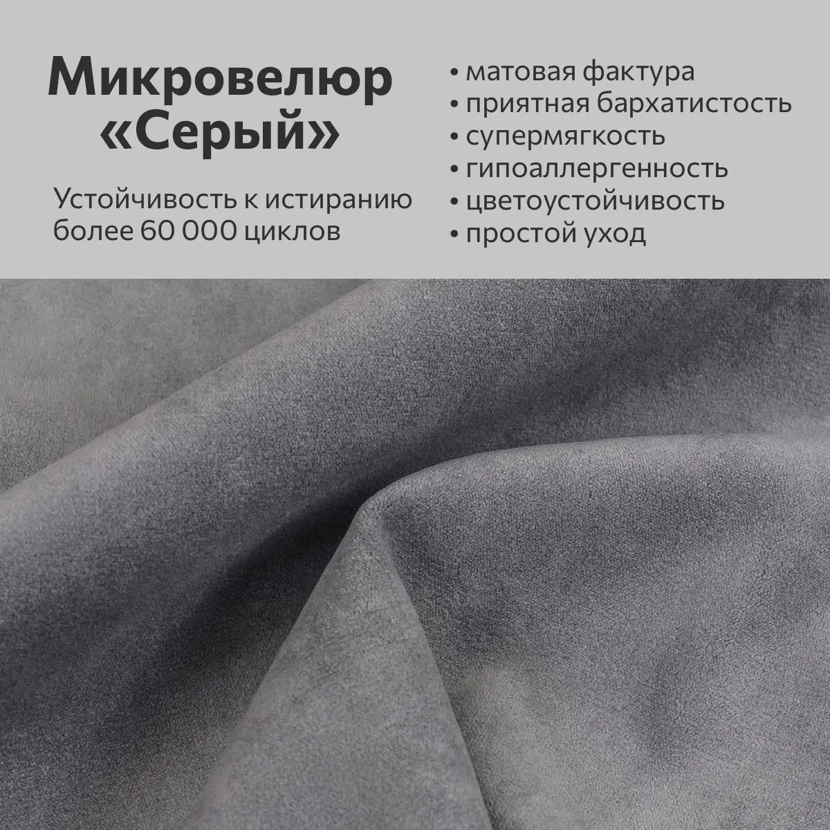 Кровать мягкая «Айрис» Серый микровелюр 5