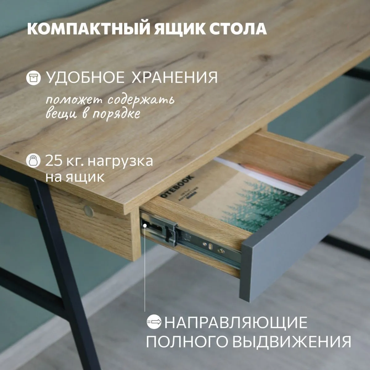 Стол Письменный Маркус Дуб 8