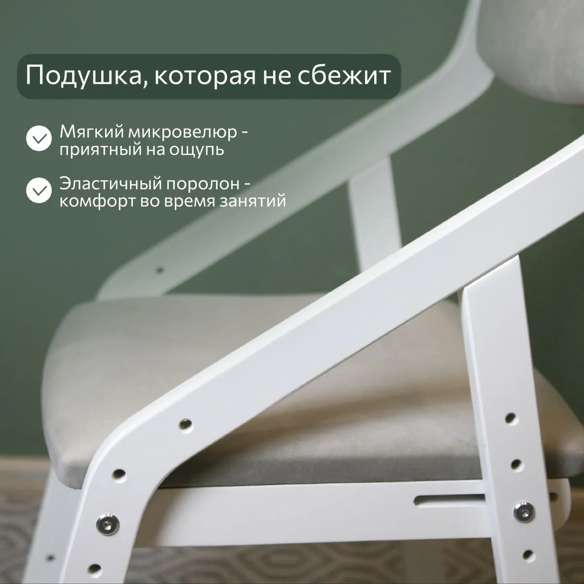 Мягкий растущий стул «Боливар» белый/беж 5