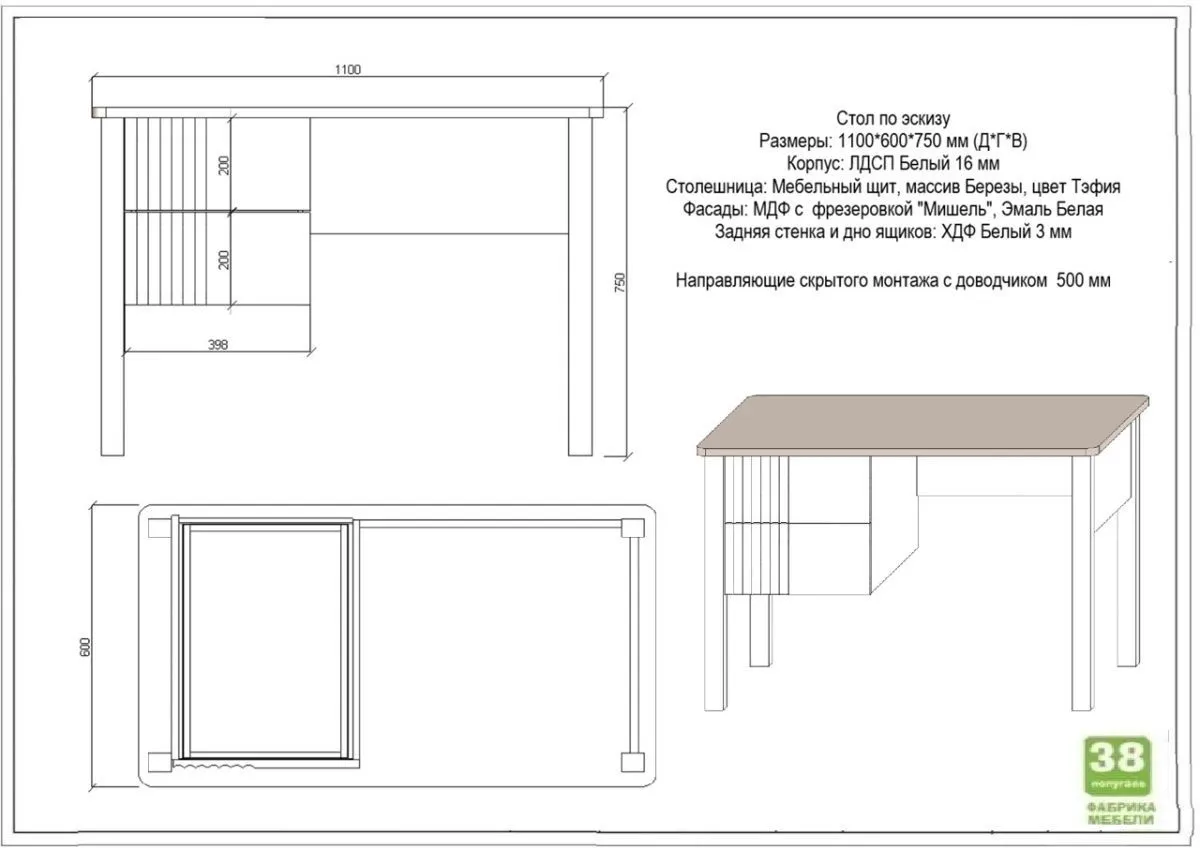 Стол с тумбой 1100*600*750 мм Тэфия/Белый