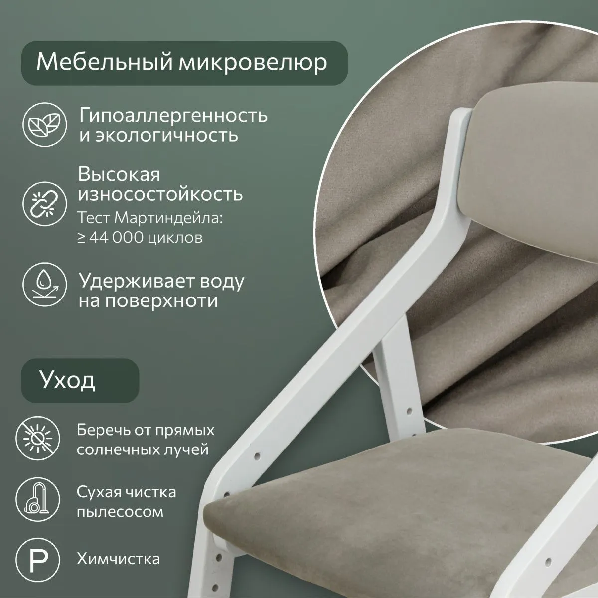 Мягкий растущий стул «Боливар» белый/беж 7