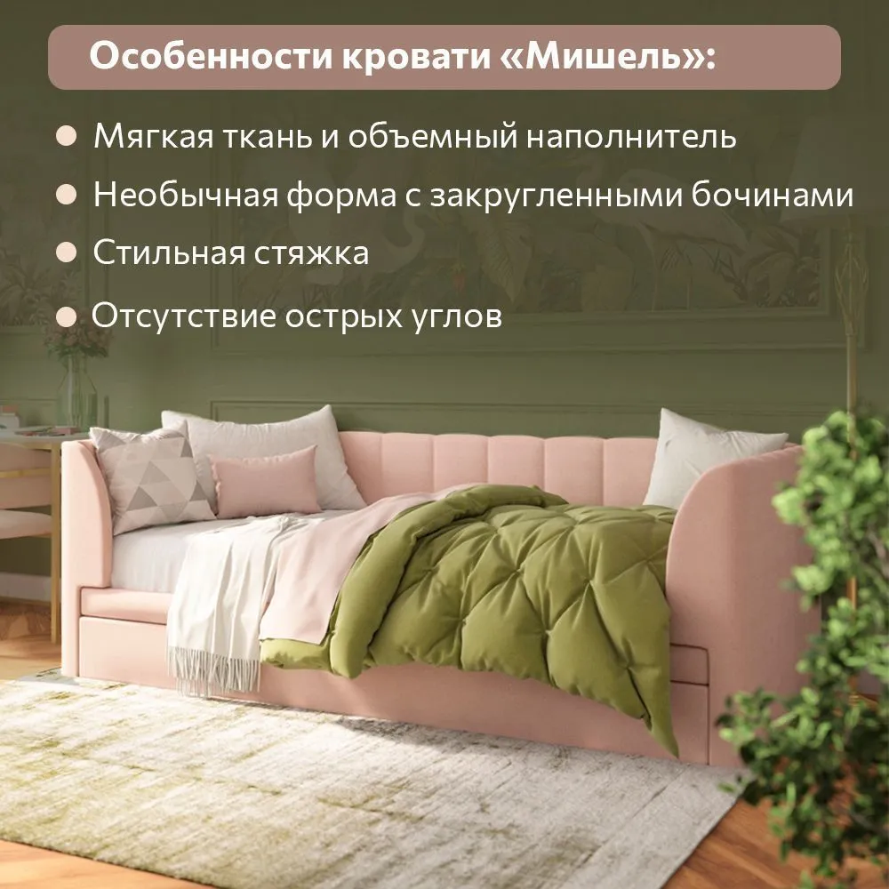 Уютная розовая спальня «Мишель» 2