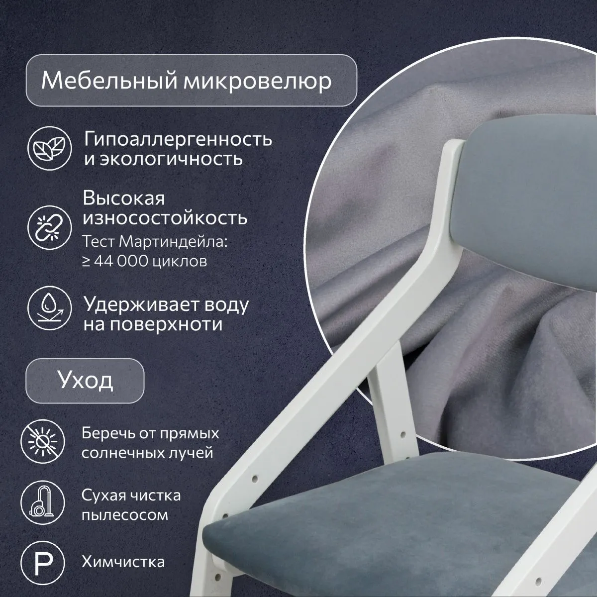 Мягкий растущий стул «Боливар» белый/серый 7