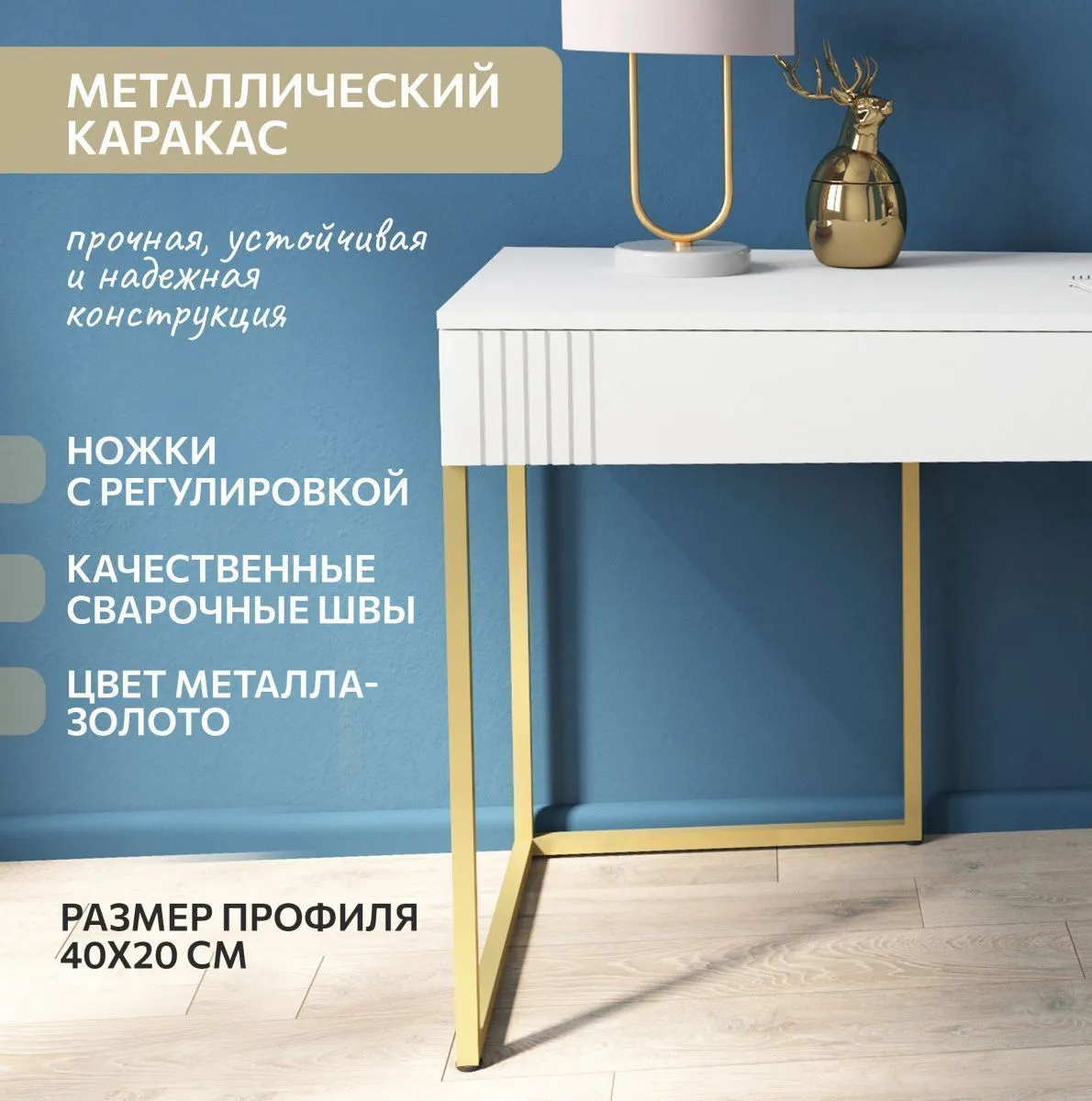 Стол со стеллажом Мишель Белый/золото 10