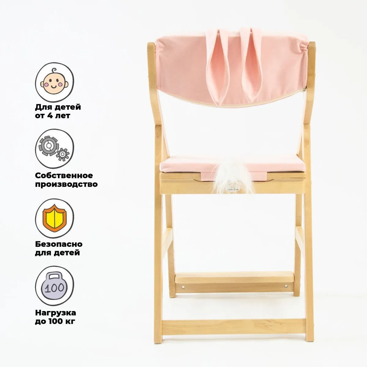 Стул растущий + чехол «Зайка» 4