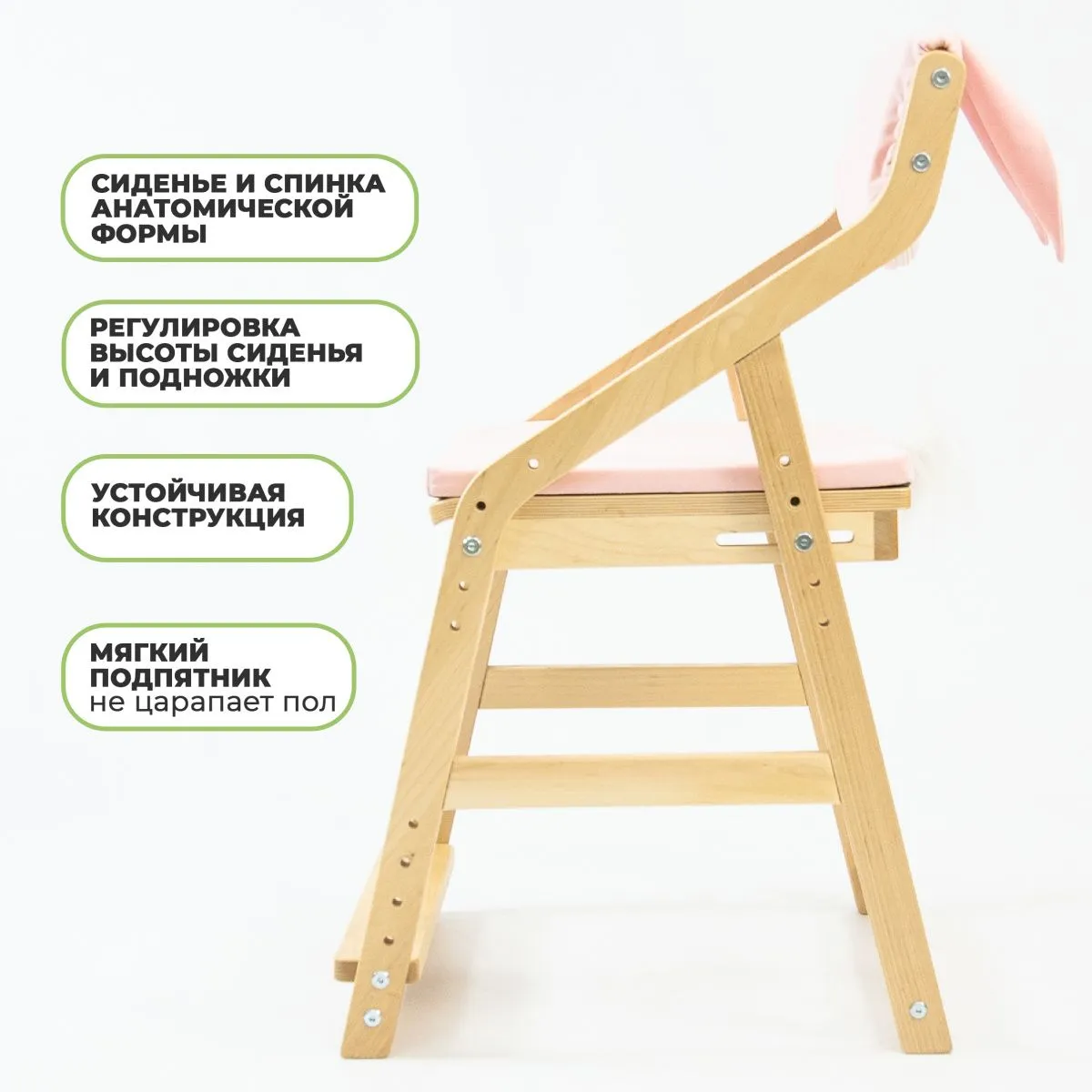 Стул растущий + чехол «Зайка» 2