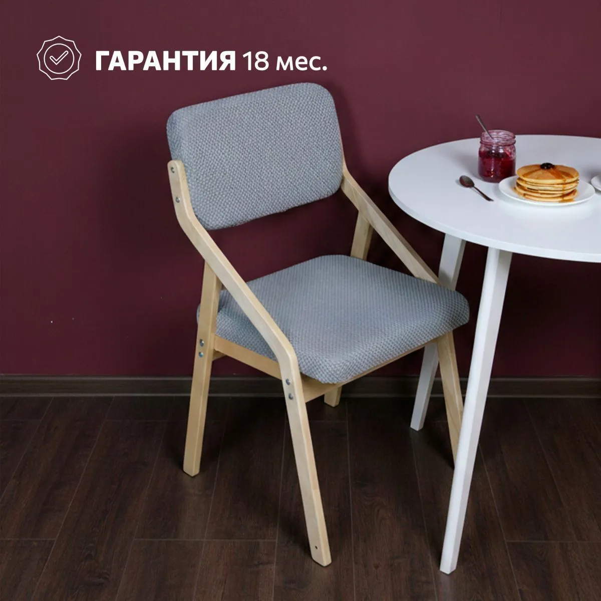 Стул для кухни «Папа Робин» Серый цитус+Лак 8