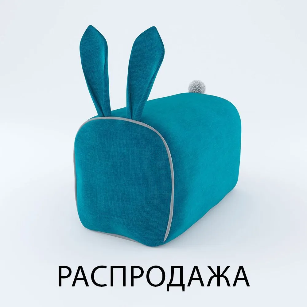 Подушка «Заяц» большая ментол