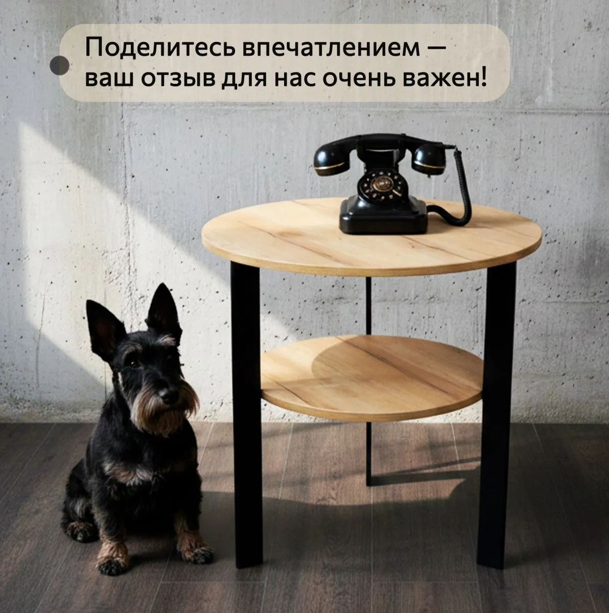 Стол кофейный Латте Дуб/Черный 9