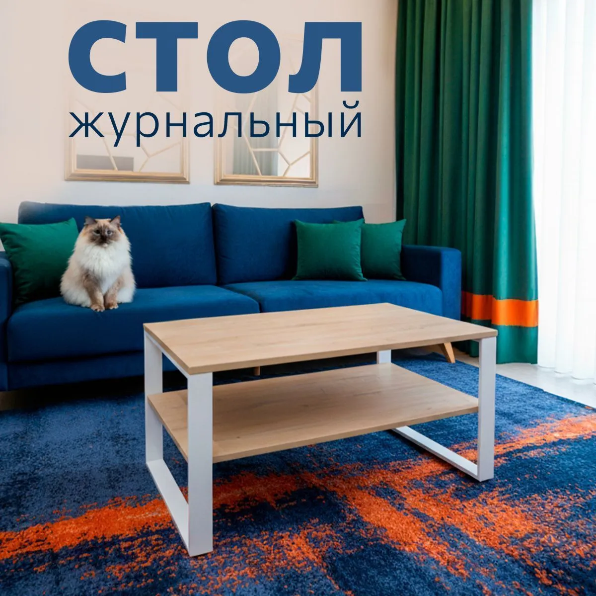 Стол журнальный Лофт Дуб/Белый 1