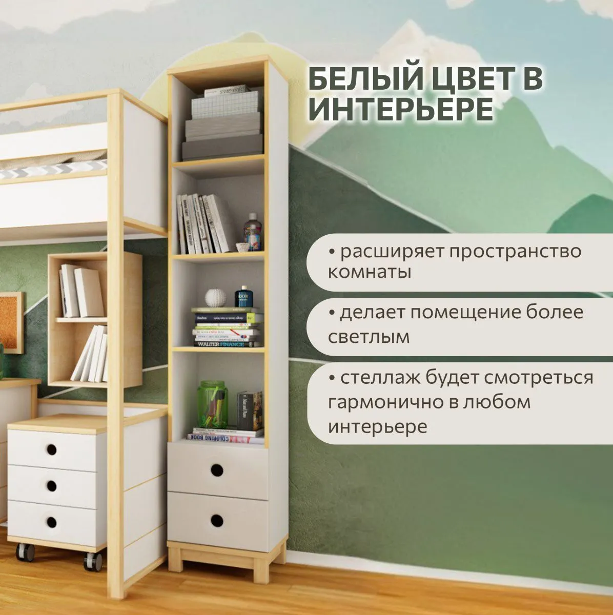 Стеллаж узкий 3