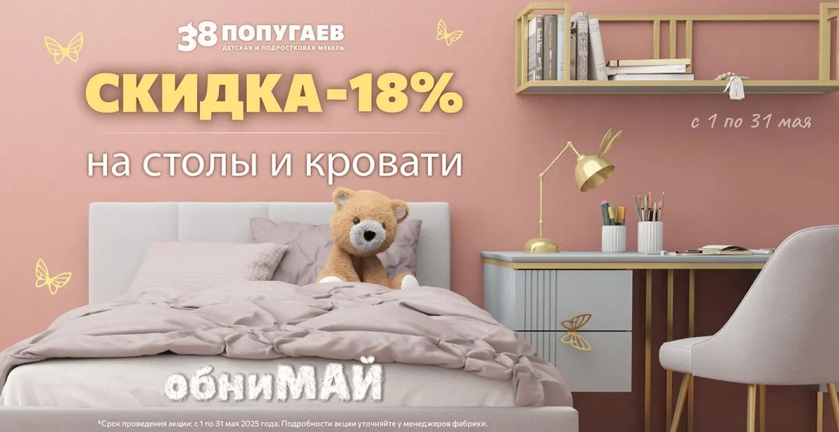 АКЦИЯ