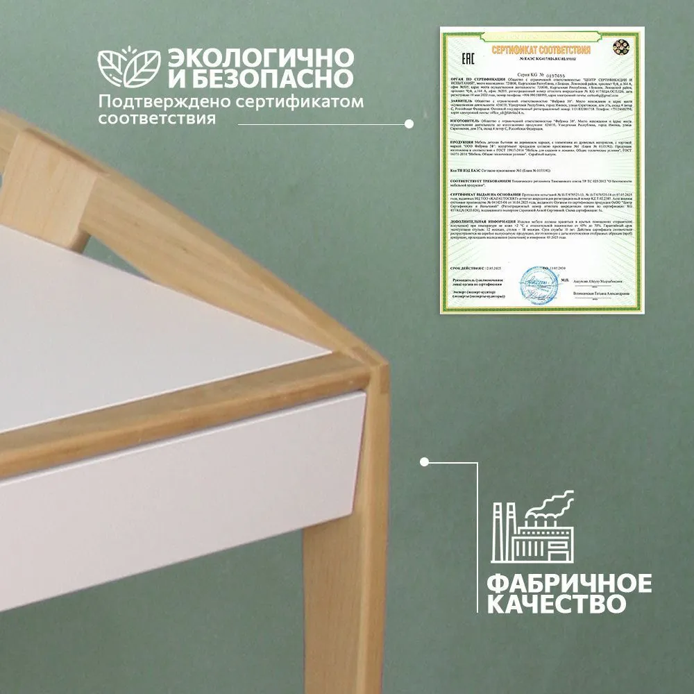 Стол «Бруно» белый 6