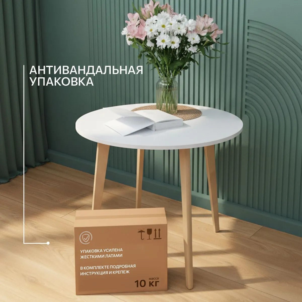 Стол кухонный круглый Белый/дерево 9