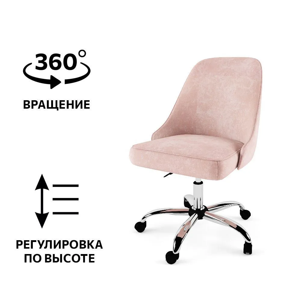 Стул «Афина» Moon Розовый 2
